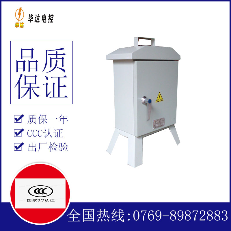 双台子临时控制箱