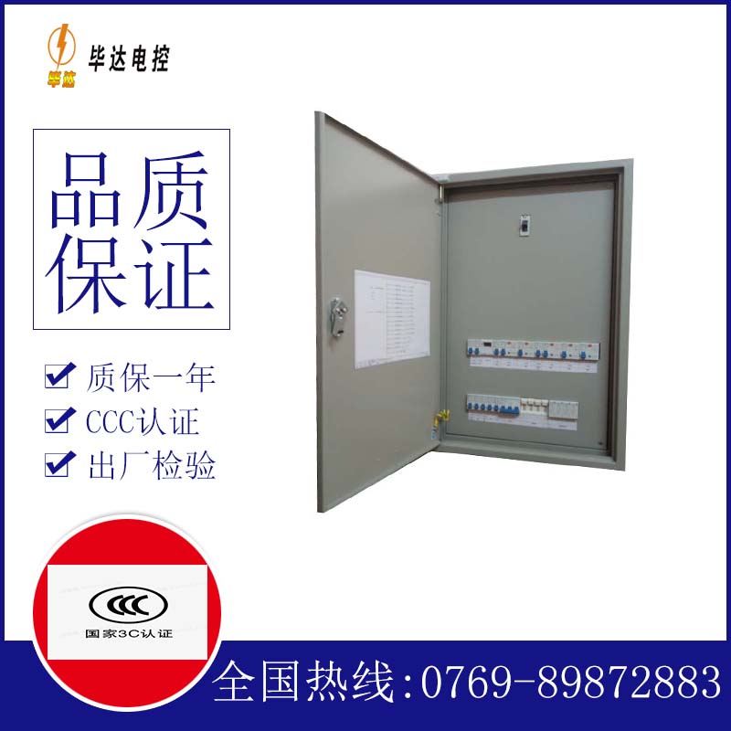双台子成套控制箱